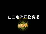 《原神》片剂深研第三关试用角色通关攻略 原神片剂深研第三关怎么做